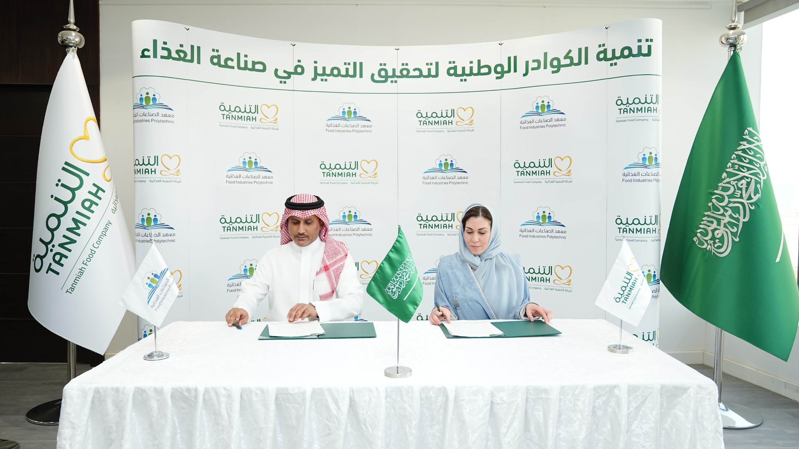 معهد الصناعات الغذائية وشركة التنمية الغذائية يوقعان اتفاقية تعاون لتعزيز فرص التوظيف
