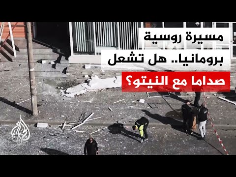 Amid tensions with NATO, a Russian drone crash near the border sparks political controversy in Ro...
