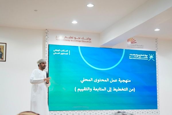 حلقة عمل لتعزيز مفاهيم المحتوى المحلي لدى الشركات العاملة بمحافظة البريمي