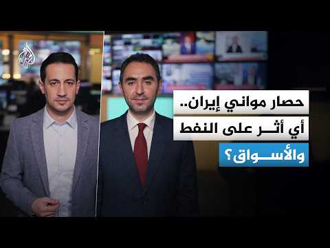 After Trump announced a blockade of its ports, how will Iran be affected? And what alternatives a...