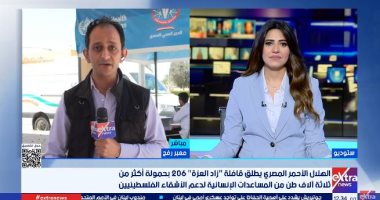 الهلال الأحمر المصري يطلق قافلة زاد العزة 206 بأكثر من 3 آلاف طن مساعدات لغزة