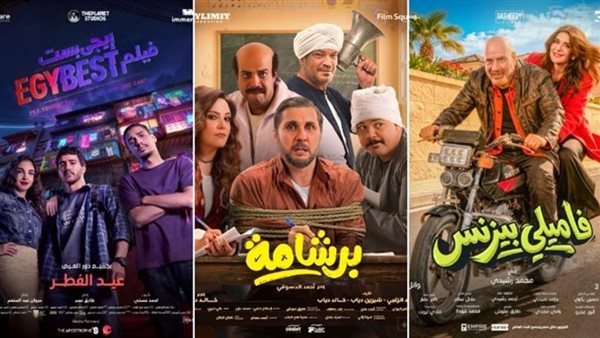 افلام عيد الفطر 2026.. تشكيلة كبيرة ومنافسة شرسة«عربي واجنبي»
