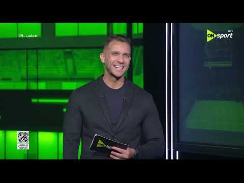 ملعب ON - مفاجأت عموتة وموقف ثلاثي الأهلي