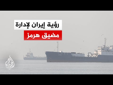 Following Trump's remarks about reopening the Strait of Hormuz, Iran affirms its role with Oman i...