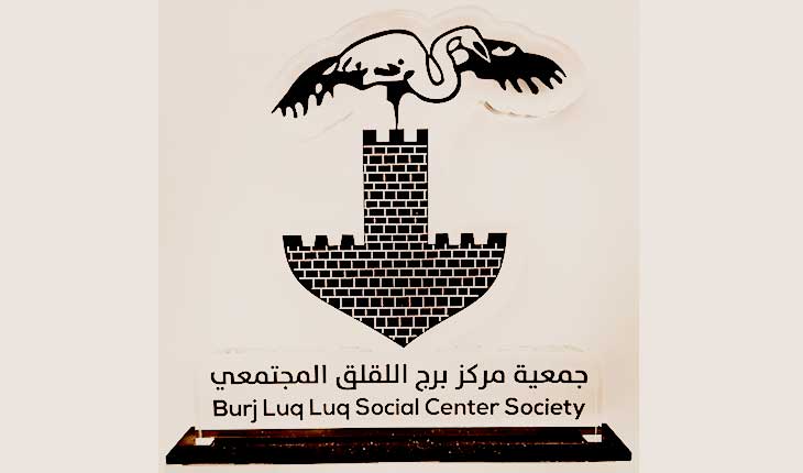 الاحتلال الإسرائيلي يغلق مقر «جمعية برج اللقلق» في القدس بذريعة التعامل مع السلطة الفلسطينية