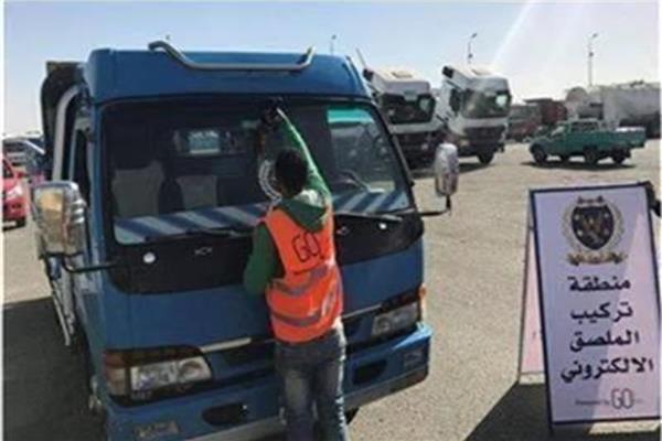 سحب 862 رخصة لعدم تركيب الملصق الإلكتروني
