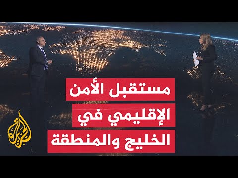 Context of the Event | The Memorandum of Understanding and Allaying Security Concerns in the Gulf
