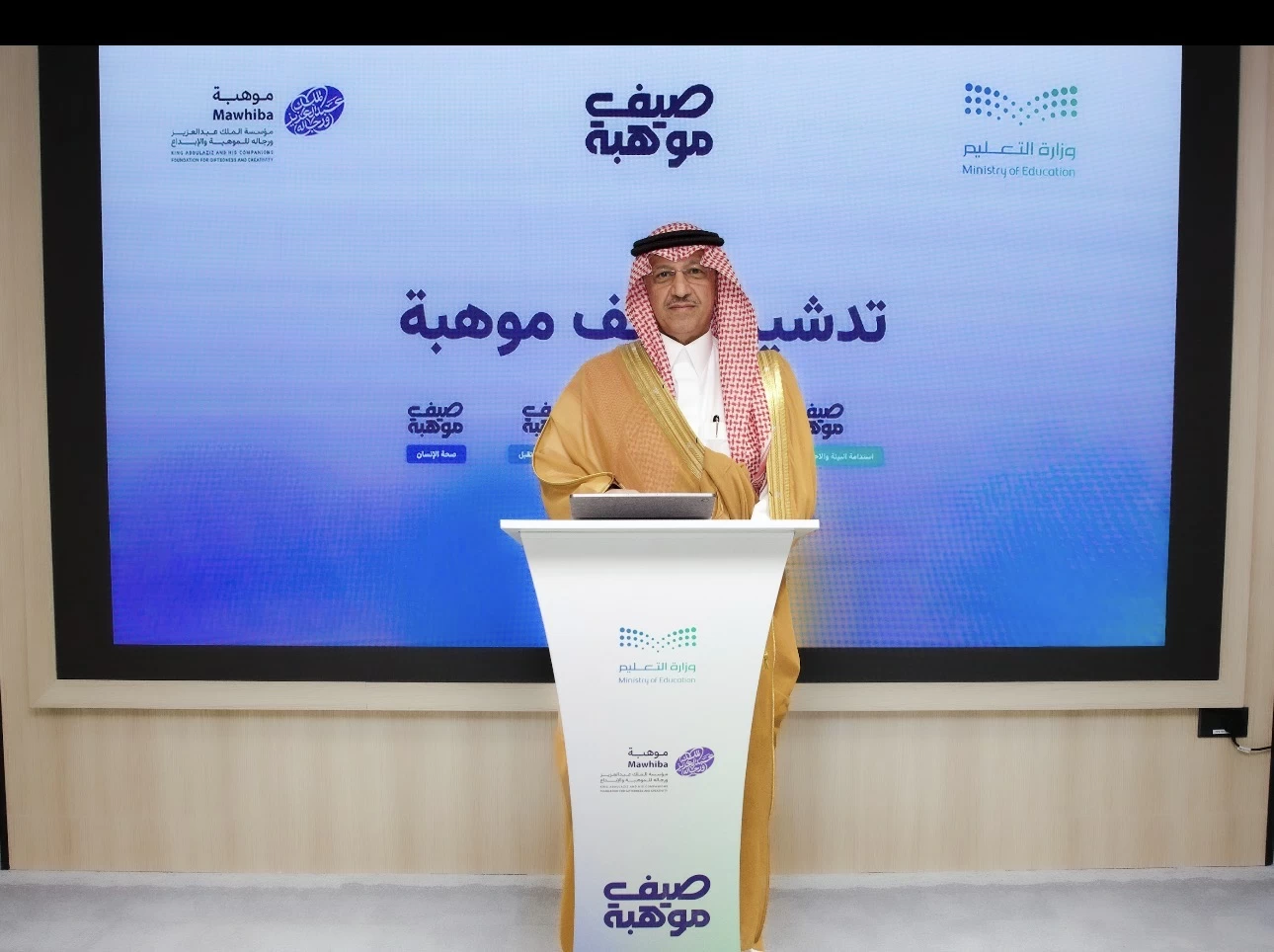وزيرا التعليم والصناعة يدشنان «صيف موهبة» في 19 مدينة داخل المملكة وخارجها