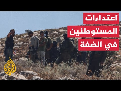Settlers Storm Multiple Areas in the West Bank, Attacking Palestinians and Their Property