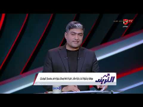 رقم تاريخي ينتظر موهبة مصر تحت رعاية صلاح!.. محمد سعيد وحديثه عن حمزة عبدالكريم #التريند