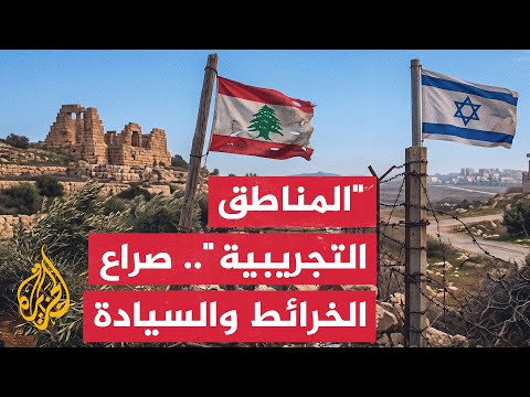 "Experimental zones" rig Washington-brokered negotiations between Lebanon and Israel as Hezbollah...