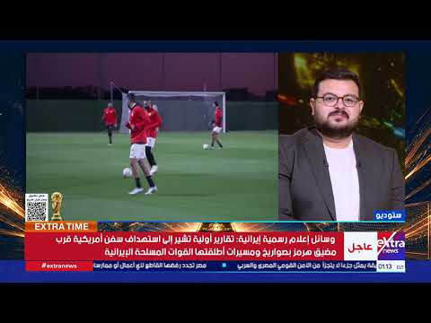 ناقد رياضي: حسام وإبراهيم حسن لا يملكان سوى ثقافة الفوز ويدخلان المونديال برغبة المنافسة على الكأس