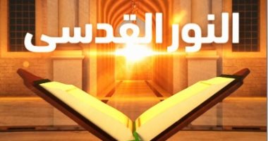 أمين الفتوى: «أنا عند ظن عبدى بى» رسالة إلهية تدعو لحسن الظن بالله