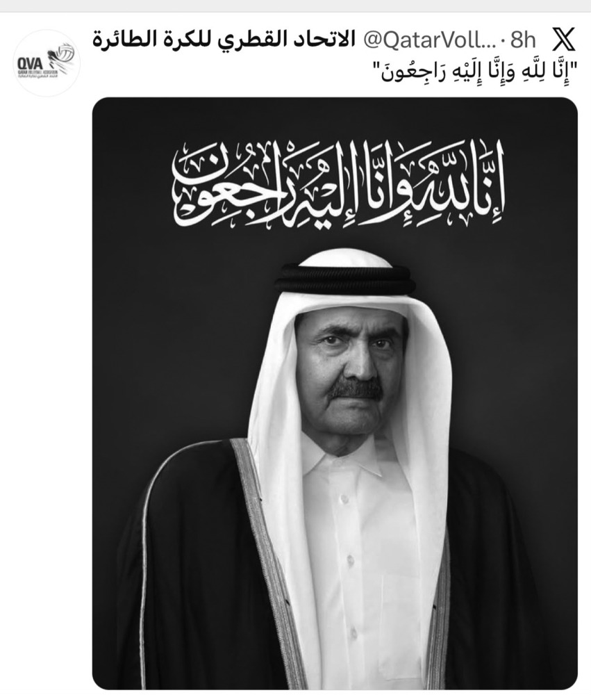 ‫ الأسرة الرياضية في الدولة والعالم العربي تنعى الأمير الوالد: تأسيس بنية تحتية عالمية للرياضة القطرية