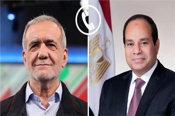 الرئيس السيسي يتلقى اتصالاً هاتفياً من نظيره الإيراني مسعود بزشكيان