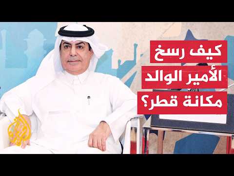 How did the Father Amir Sheikh Hamad bin Khalifa Al Thani cement Qatar's international standing?