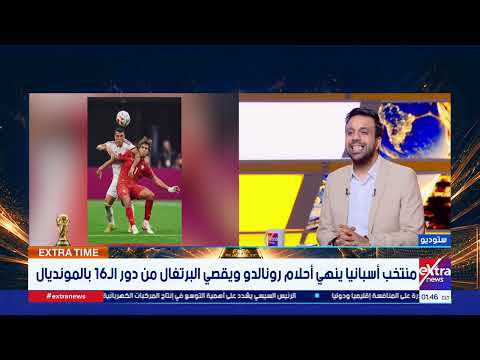 محمد جمال يحلل مواجهات دور الـ16 في المونديال.. أبرز المفاجآت والمرشحين للتأهل