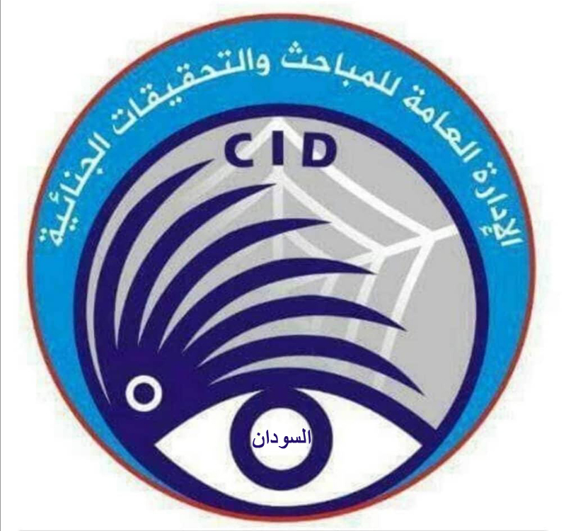 مباحث شرطة ولاية الخرطوم تسدد بلاغ خاص بسرقة مواطنة حلي ذهبية من أحد المصارف التجارية بشرق النيل وتوقيف المتهمة