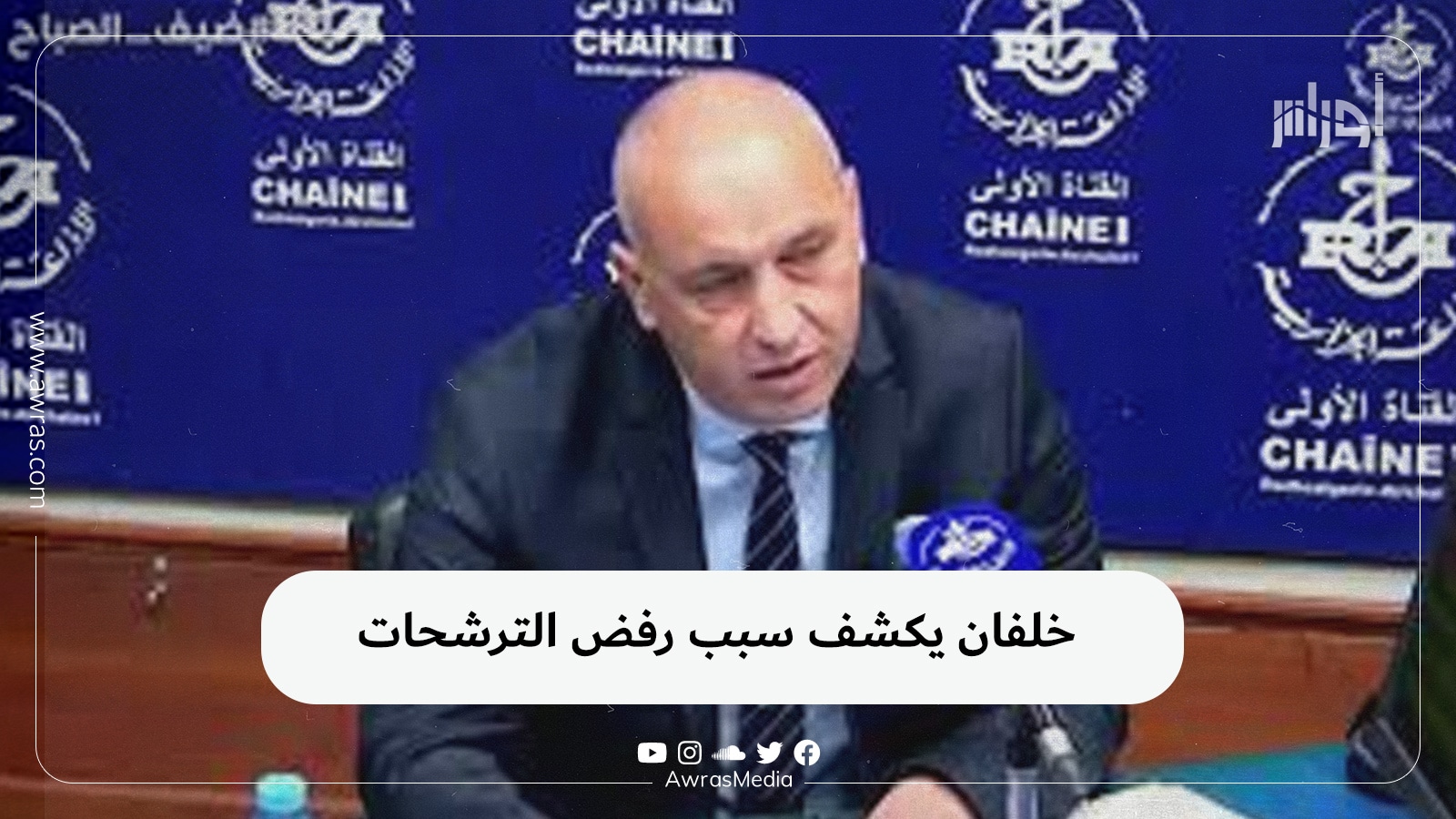خلفان يكشف سبب رفض الترشحات
