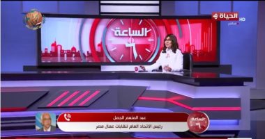 عبد المنعم الجمل لـ الساعة 6: الرئيس السيسي حريص على دعم العمالة غير المنتظمة