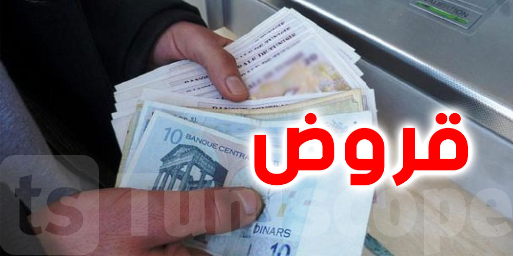 خبر يفرّح الفلاّحة: قروض بلاش ضمانات وبفائدة منخفضة...شوف الشروط