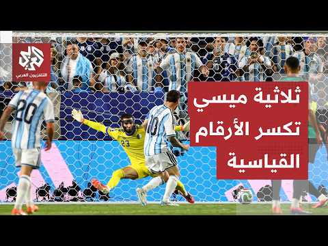 ثلاثية ميسي تمنح الأرجنتين الفوز في مواجهة الجزائر.. والعراق يخسر أمام النرويج بـ 3 أهداف مقابل هدف