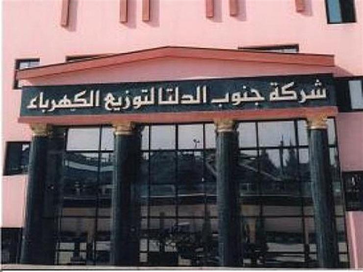 ماعدا السنوات النهائية.. فتح التدريب الصيفي بشر جنوب الدلتا للكهرباء