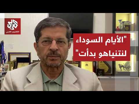 عباس خاميار للتلفزيون العربي: الأيام السوداء لنتنياهو بدأت وأي خطأ سيقابل برد كبير