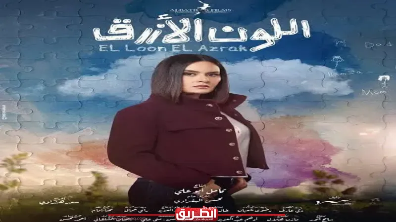 رشا مهدي: شخصية ”شيرين” مليئة بالتفاصيل وكانت تجربة تمثيلية مرهقة ومميزة