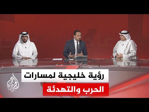 How do Gulf states view the trajectory of this war, and how urgent is the need for a new security...