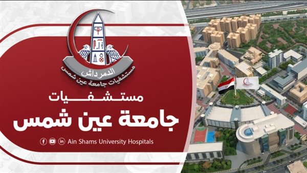 مستشفيات جامعة عين شمس تحذر العاملين بها من هذا الأمر (مستند)