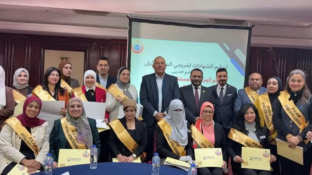 مصر تحتفل بأول دفعة مقيّمين مركزيين لسلامة المرضى