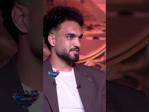 مصطفى زيكو:  "إحنا عندنا محمد صلاح... وميسي هو اللي جه يدور عليه علشان يسلم عليه."