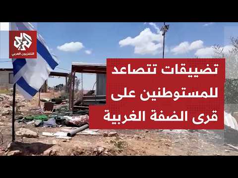 كاميرا التلفزيون العربي ترصد آثار اعتداءات المستوطنين على منزل عائلة فلسطينية جنوبي الخليل