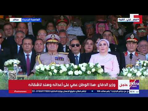 وزير الدفاع: تحية لكل قيادات القوات المسلحة السابقين ممن لم يبخلوا بالجهد لتحقيق هذا الإنجاز الوطني