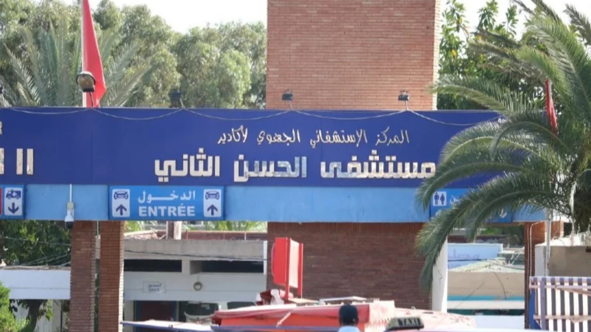 بعد إغلاق مستشفى الحسن الثاني في أكادير.. برلماني يحذر من أزمة في العرض الصحي بجهة سوس ماسة