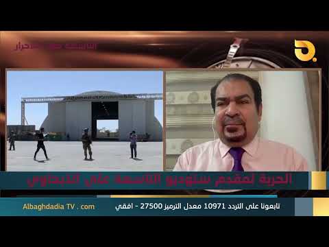 ستوديو التاسعة صوت الأحرار مع عباس الجبوري