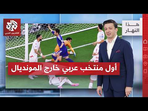 تونس تودع المونديال بعد رباعية اليابان