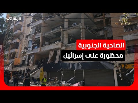 وزيرة الاستيطان الإسرائيلية: هناك قيود على استهداف تل أبيب للضاحية الجنوبية