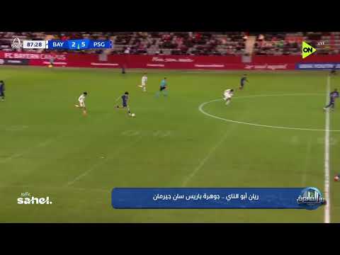 من القاهرة - ريان أبو الناي.. جوهرة باريس سان جيرمان