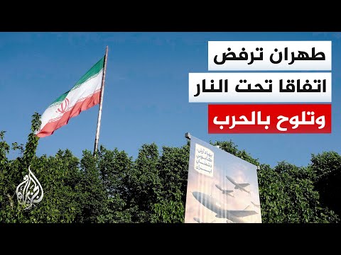 Iranian Parliament Speaker Mohammad Bagher Ghalibaf: Tehran Is Fluent in the Language of War and ...