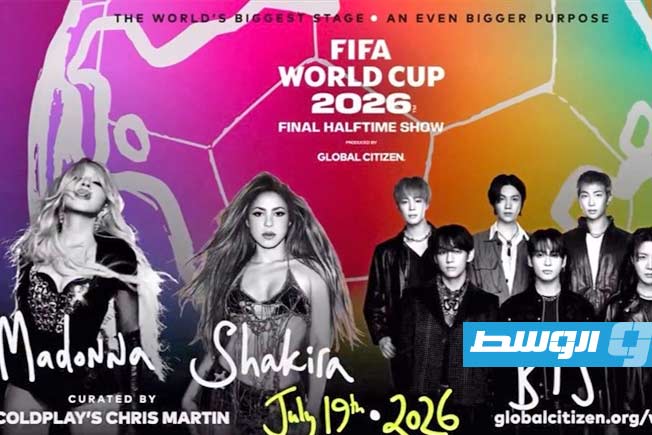 «فيفا» يجمع عمالقة الغناء في نهائي كأس العالم 2026