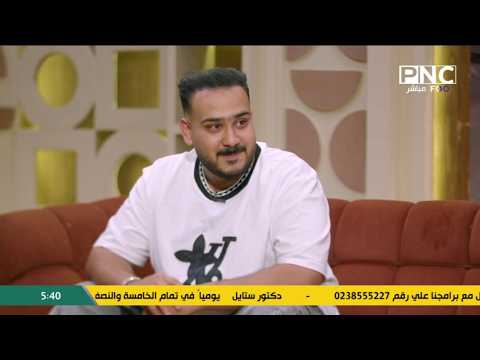 لقاء خاص مع البلوجر أحمد معجزة | دكتور ستايل مع د. سارة المهدي