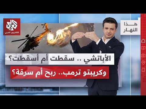 شاهد والأباتشي لقاء قرب المضيق، مشروع سعودي تركي ينافس هرمز سوريا والأردن في قلبه