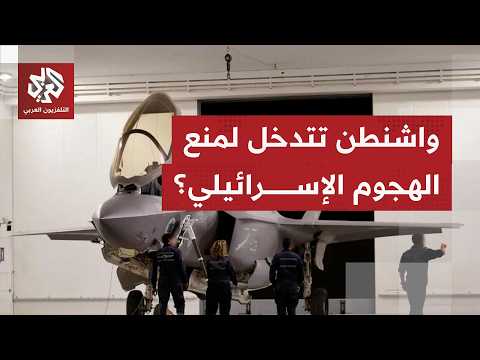 ترمب يطلب من نتنياهو الانتظار أياما قبل توجيه أي ضربة عسكرية لإيران
