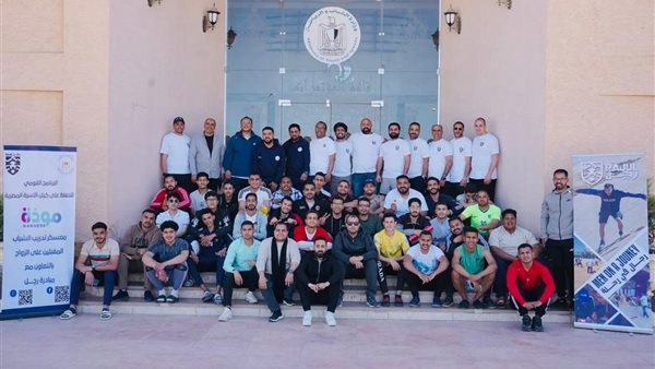 معسكر “مودة” بالمنيا: تأهيل 40 شابا لبناء أسر مستقرة وتعزيز مفهوم المسؤولية