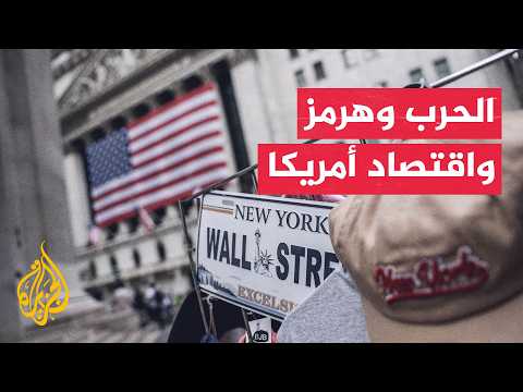 Fears of Rising Fuel Prices in the U.S. as Iran Resumes Bombing