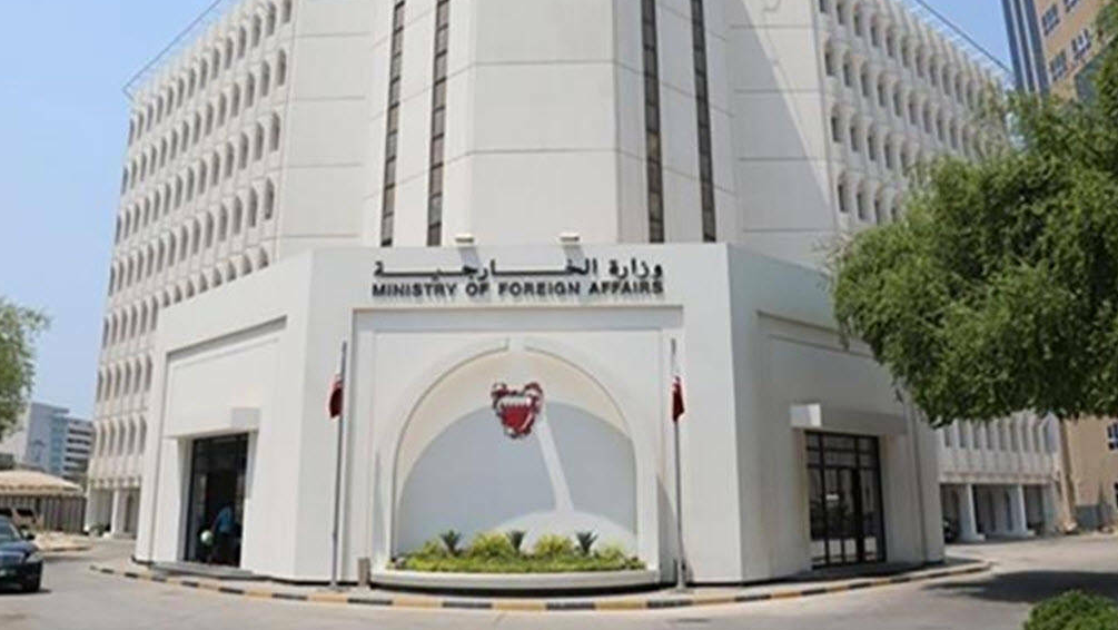 البحرين تدعو لتحرك دولي لوقف العدوان الإيراني المتكرر