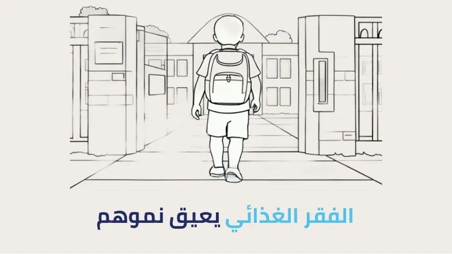 تكية أم علي تطلق حملة للتوعية بأثر الفقر الغذائي على صحة الأطفال ونموهم