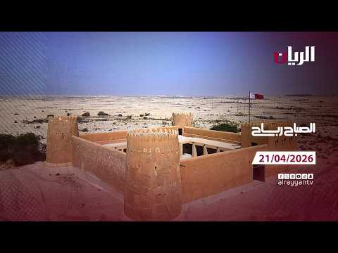 برنامج الصباح رباح